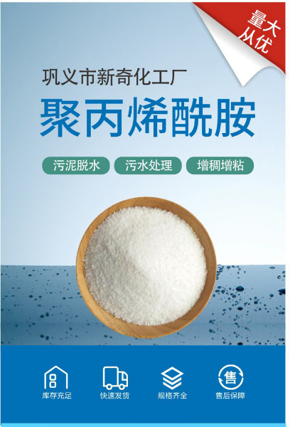 使用聚丙烯酰胺可以增加膨潤(rùn)土的粘度嗎.jpg 使用聚丙烯酰胺可以增加膨潤(rùn)土的粘度嗎.jpg