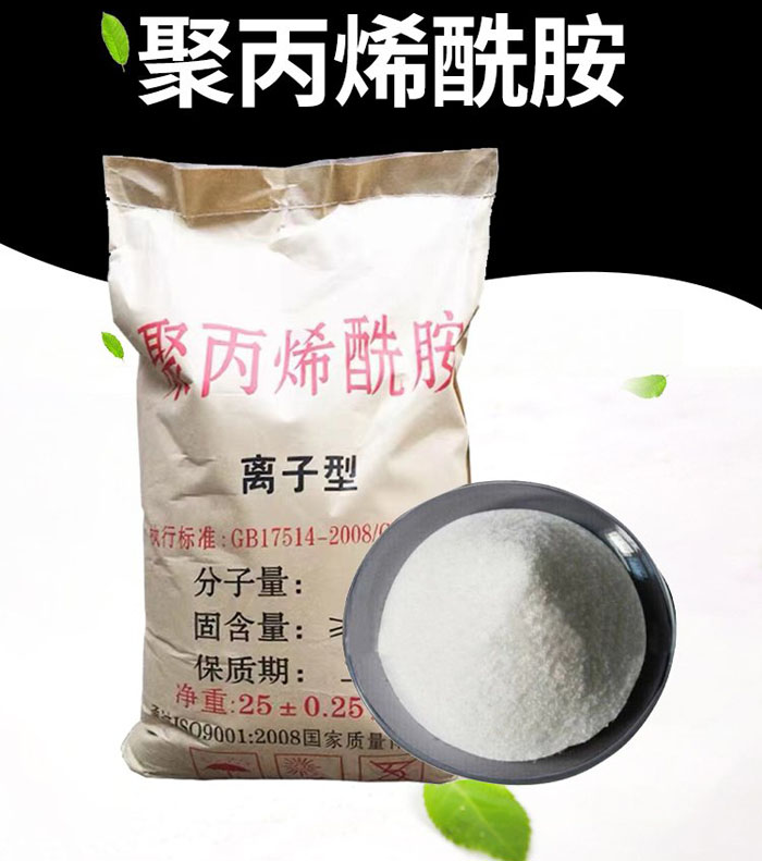 聚丙烯酰胺在污水處理方面的應用.jpg 聚丙烯酰胺在污水處理方面的應用.jpg